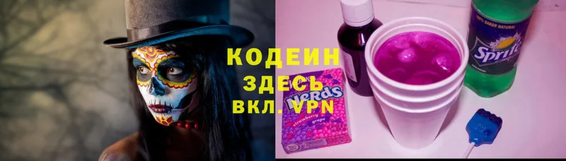 блэк спрут ссылка  купить наркоту  Кудрово  Codein напиток Lean (лин) 